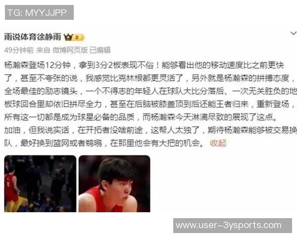 瀚森谈新秀赛与克林根对位体验强调良好对抗促进球队成长 瀚森谈新秀赛与克林根对位体验强调良好对抗促进球队成长