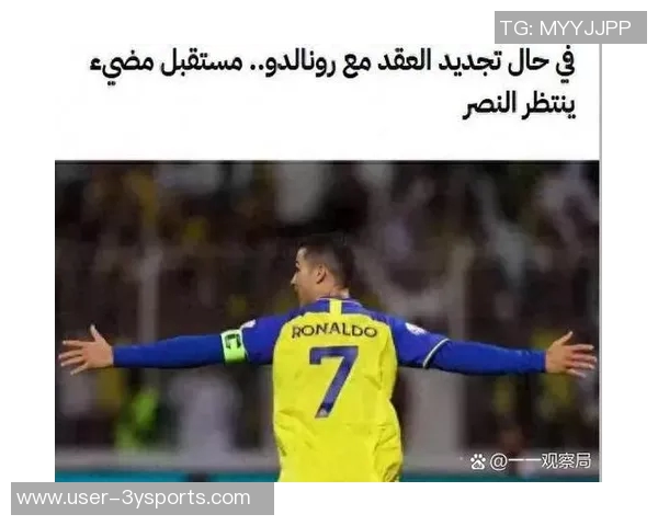 沙特媒体人爆料C罗自认是球队问题根源或将申请一个月休假